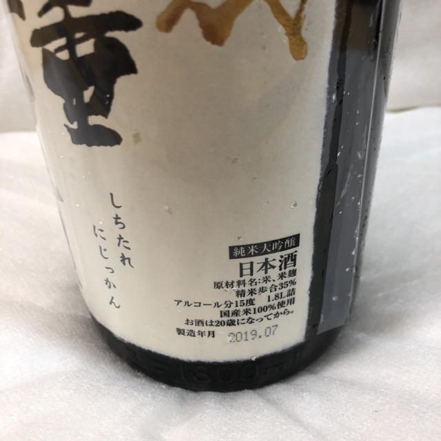 お値下げしました！十四代 七垂二十貫 化粧箱付 1800ml 【オープニング