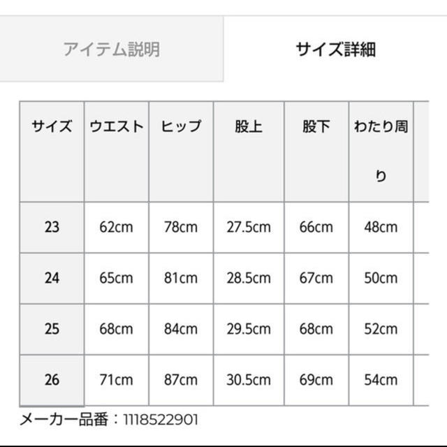 eimy istoire(エイミーイストワール)のeimy istoire eimy ベーシックスキニーパンツ 26  レディースのパンツ(デニム/ジーンズ)の商品写真