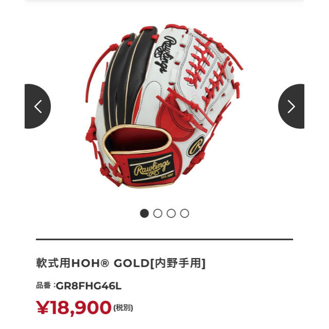 ローリングス 内野手用グローブ ローリングス 内野手用グローブ
