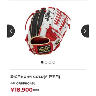 ローリングス(Rawlings)のローリングス 内野手用グローブ(グローブ)