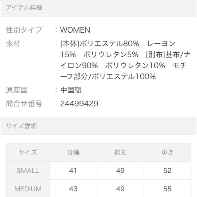 MAJESTIC LEGON(マジェスティックレゴン)のMAJESTIC LEGON ショルダーレースプルオーバー レディースのトップス(カットソー(半袖/袖なし))の商品写真