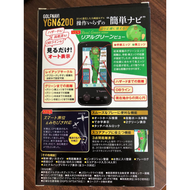 Yupiteru(ユピテル)のユピテル ゴルフナビ YGN6200 スポーツ/アウトドアのゴルフ(その他)の商品写真