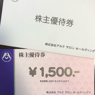 アッシュ(ASH)のアッシュ アルテサロン 株主優待券 1500円券1枚(その他)