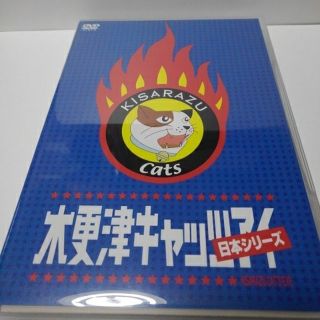 ジャニーズ(Johnny's)の木更津キャッツアイ　日本シリーズ　DVD2枚組(日本映画)