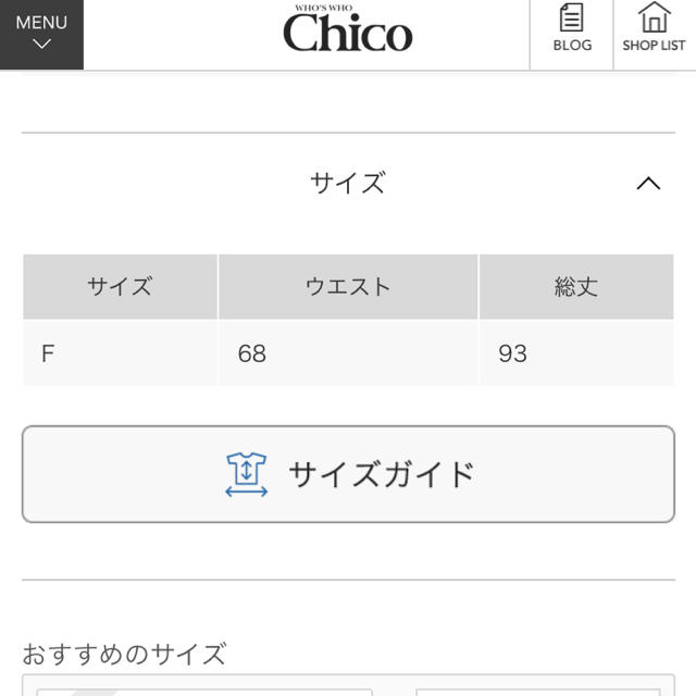 who's who Chico(フーズフーチコ)のWho's WhoChico サロペットスカート レディースのパンツ(サロペット/オーバーオール)の商品写真