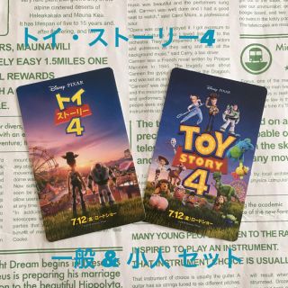 トイストーリー(トイ・ストーリー)の【なぁ様 専用】ムビチケ Disney トイストーリー4 一般 & 小人セット(その他)