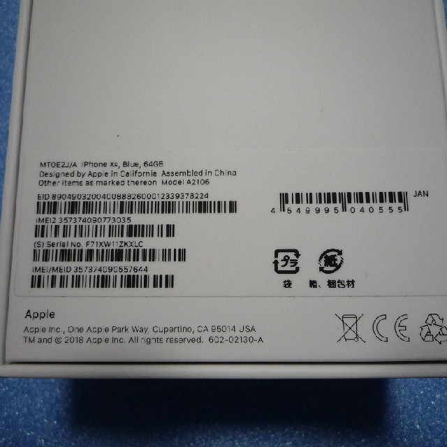 Apple(アップル)のAU iPhone XR ブルー64GB 未使用品 SIMロック解除 スマホ/家電/カメラのスマートフォン/携帯電話(スマートフォン本体)の商品写真
