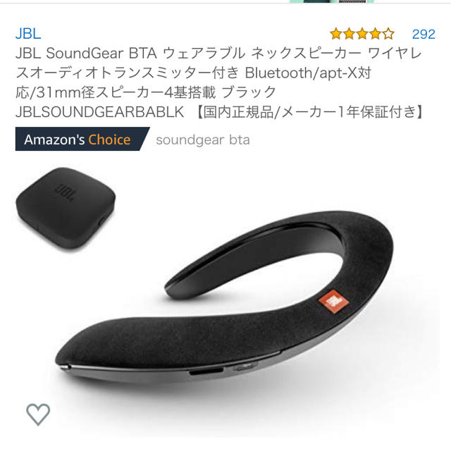 JBL SoundGear BTA ウェアラブル ネックスピーカー www.krzysztofbialy.com