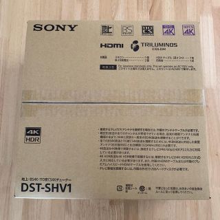 ソニー(SONY)のたこやき様専用❗️sony 4Kチューナー DST-SHV1(テレビ)