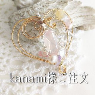 kanami様ご注文 ハートのルチルクォーツ 天使ペンダント(ネックレス)