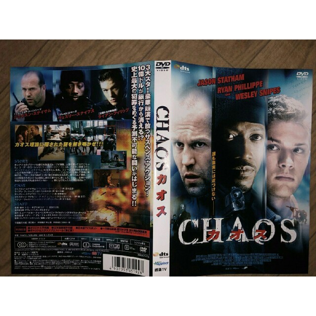 カオス(DVD) エンタメ/ホビーのDVD/ブルーレイ(外国映画)の商品写真