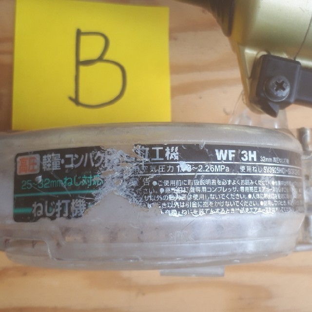 Amazon | HiKOKI(ハイコーキ) 高圧ねじ打機 ボード用 25~32mm