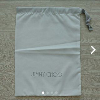 ジミーチュウ(JIMMY CHOO)のジミーチュウ 布袋(ショップ袋)