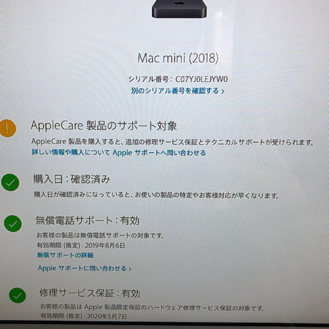 Mac mini 2018 最新 i7-3.2GHz/16GB/512GB 美品