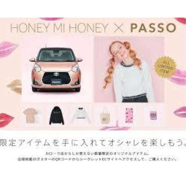 Honey mi Honey(ハニーミーハニー)のPASSO✖︎ハニーミーハニー 非売品ポーチ レディースのファッション小物(ポーチ)の商品写真