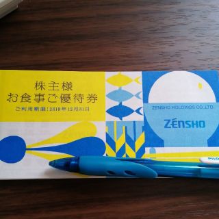 ゼンショー(ゼンショー)のゼンショー株主優待券24000円分(レストラン/食事券)