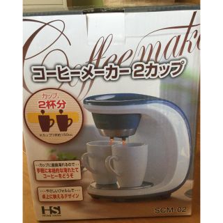 ホームスワン(Home Swan)の新品未使用  コーヒーメーカー2カップ(コーヒーメーカー)