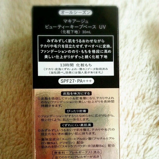 SHISEIDO (資生堂)(シセイドウ)のゆうこりん様専用 コスメ/美容のベースメイク/化粧品(化粧下地)の商品写真