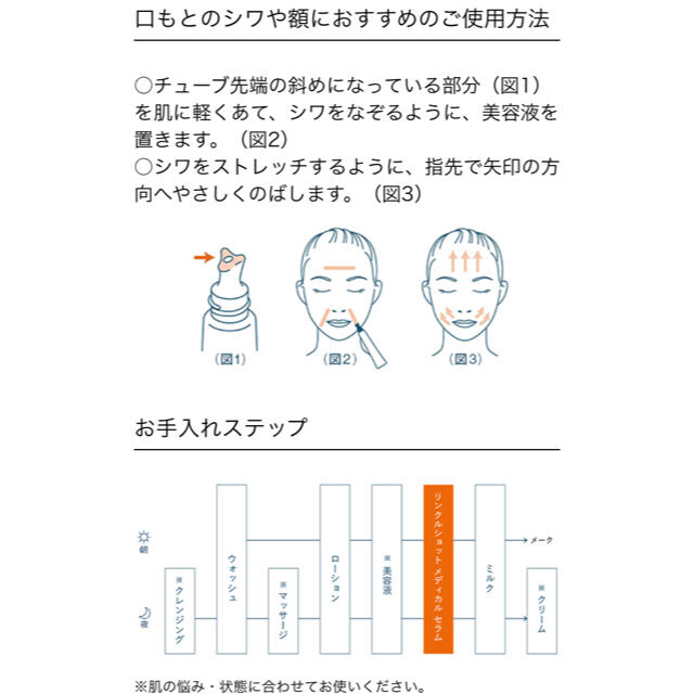 POLA(ポーラ)の限定ボックス リンクルショット コスメ/美容のスキンケア/基礎化粧品(美容液)の商品写真