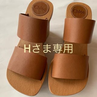 クロエ(Chloe)のHさま専用【Chloe】サンダル(サンダル)