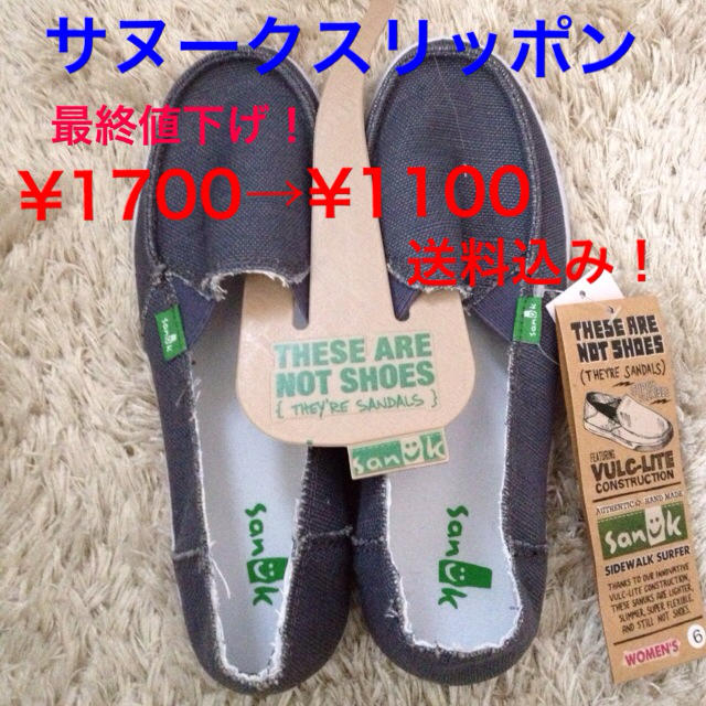 新品サヌークスリッポン 7 レディースの靴/シューズ(スニーカー)の商品写真