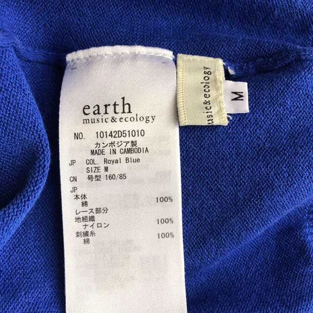 earth music & ecology(アースミュージックアンドエコロジー)の【はりこ様専用】earthmusic&ecology 青半袖カーディガンM レディースのトップス(カーディガン)の商品写真