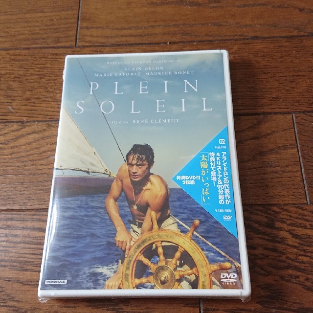 アラン・ドロン「太陽がいっぱい」DVD  4Kリストア&90分超の特典付き