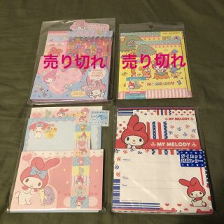 サンリオ(サンリオ)の【まとめ売り】マイメロ レターセット2種(カード/レター/ラッピング)