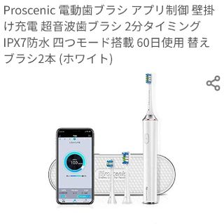 パナソニック(Panasonic)の 電動歯ブラシ(電動歯ブラシ)