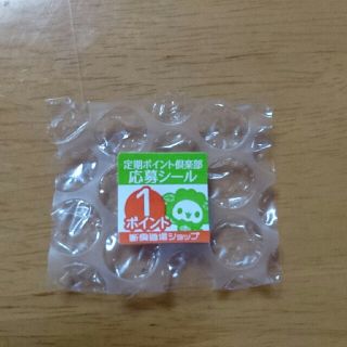 優光泉 ポイントシール 1枚(ダイエット食品)