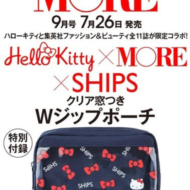 SHIPS(シップス)のKitty × MORE × SHIPS クリア窓つきWジップポーチ  エンタメ/ホビーのおもちゃ/ぬいぐるみ(キャラクターグッズ)の商品写真