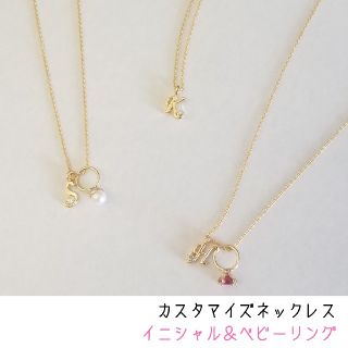 【まゆこ様専用】カスタマイズネックレス イニシャル 880円

(ネックレス)