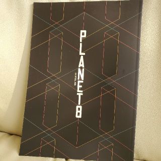 エクソ(EXO)のEXO オフィシャルファンクラブの会報 PLANET8 EXO-L(アイドルグッズ)