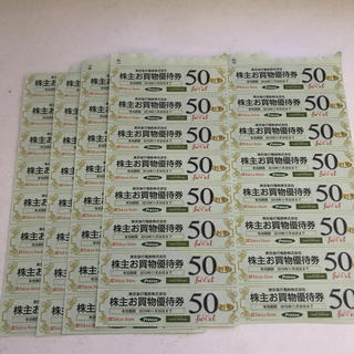 東急ストアの株主お買物優待券 50円 40枚セット(ショッピング)