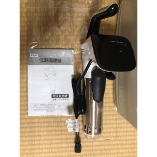 低温真空調理GN2058-A sous vide cookerスロークッカー(調理機器)