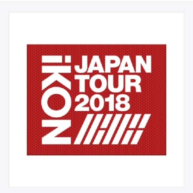 iKON(アイコン)の♡ラブ♡様専用☆IKON☆JAPAN TOUR2018 エンタメ/ホビーのDVD/ブルーレイ(ミュージック)の商品写真