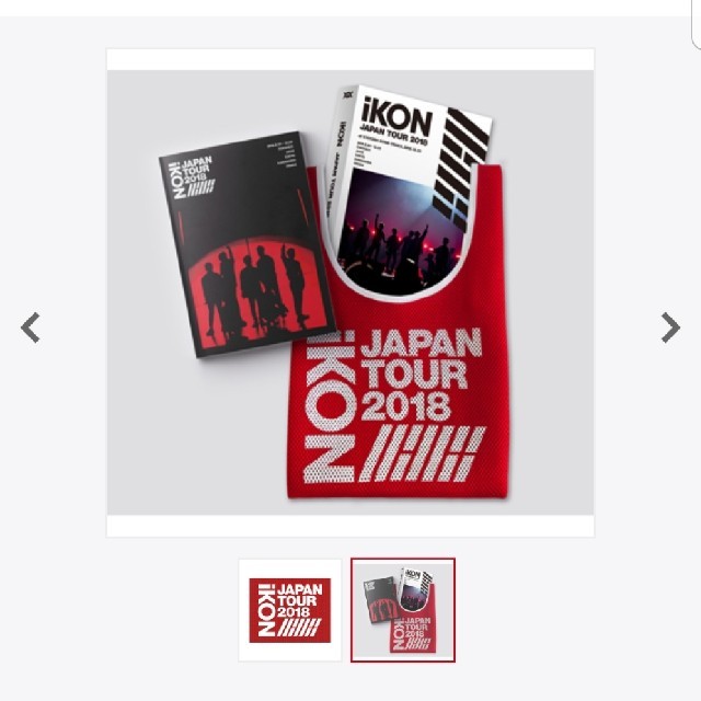 iKON(アイコン)の♡ラブ♡様専用☆IKON☆JAPAN TOUR2018 エンタメ/ホビーのDVD/ブルーレイ(ミュージック)の商品写真