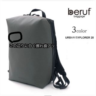 【KAZU様専用】BERUF 防水リュック 日本製 大容量  (バッグパック/リュック)