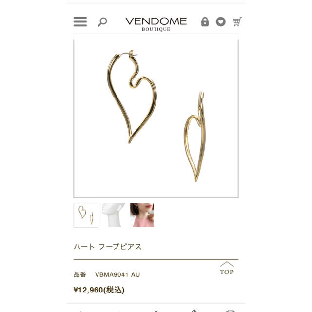 Plus Vendome(プラスヴァンドーム)の【VENDOME BOUTIQUE】ハートフープ ピアス★ゴールド 色 レディースのアクセサリー(ピアス)の商品写真