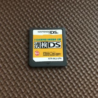 ニンテンドーDS(ニンテンドーDS)の漢検DS（DS）(携帯用ゲームソフト)