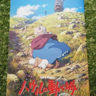 ハウルの動く城パンフレット(アニメ)