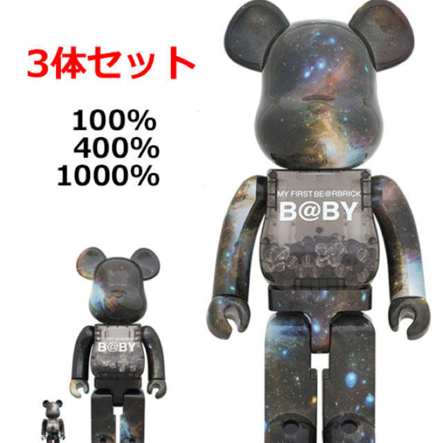 在庫あり/即出荷可】 MY - TOY MEDICOM FIRST 3体セット Ver. SPACE B ...