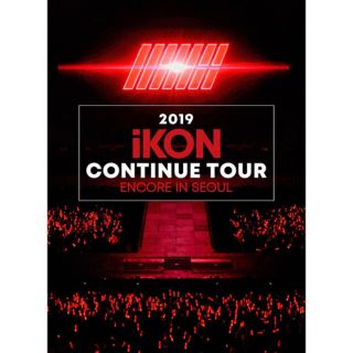 アイコン(iKON)のiKON  ソウルコン(K-POP/アジア)