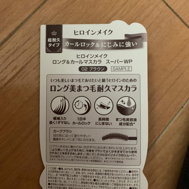 ヒロインメイク(ヒロインメイク)のマスカラ 2本セット コスメ/美容のベースメイク/化粧品(マスカラ)の商品写真