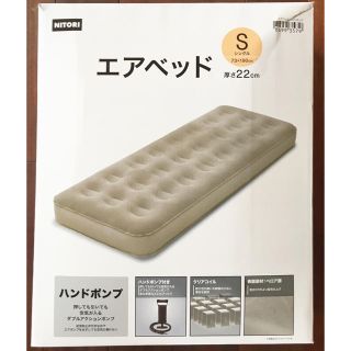 ニトリ(ニトリ)のエアベッド シングル ニトリ(送料込み)(シングルベッド)