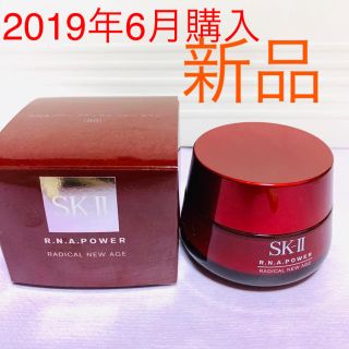 エスケーツー(SK-II)のBluesky361990様専用(乳液/ミルク)