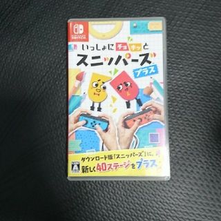 ニンテンドウ(任天堂)の【美品】スニッパーズ プラス シール付 任天堂 スイッチ(家庭用ゲームソフト)