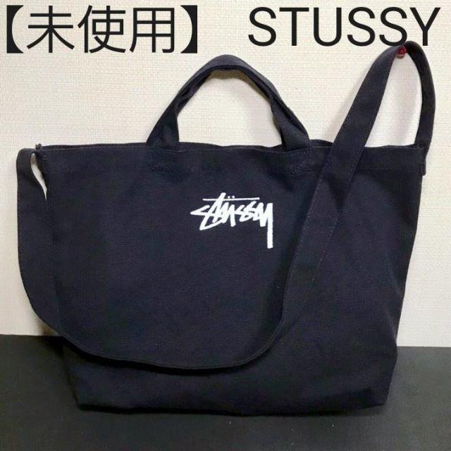 STUSSY(ステューシー)の【未使用】STUSSY ステューシー ショルダー・トートバッグ  メンズのバッグ(ショルダーバッグ)の商品写真