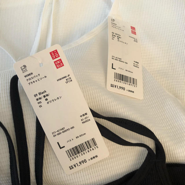 UNIQLO(ユニクロ)のユニクロ クロスバックブラキャミソール 2枚セット Lサイズ レディースのトップス(キャミソール)の商品写真