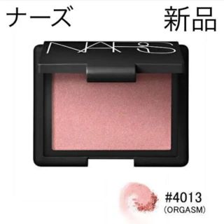 ナーズ(NARS)の◆新品 ナーズ NARS ブラッシュ #4013 N オーガズム チーク(チーク)